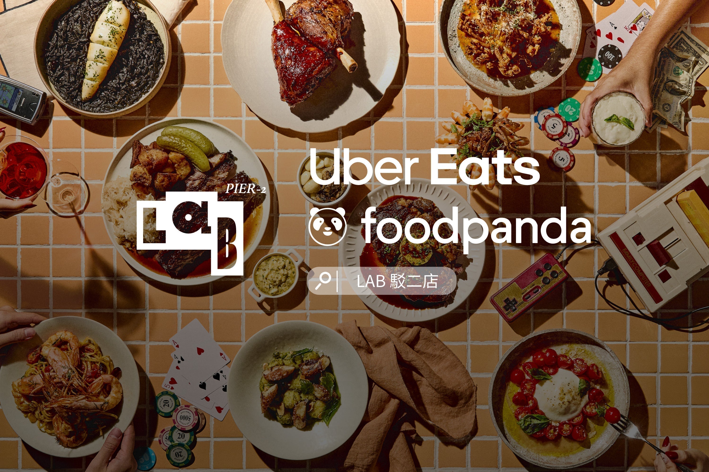 【LAB 駁二店外送服務上線】08/28 起 Uber Eats、foodpanda 同步開跑!